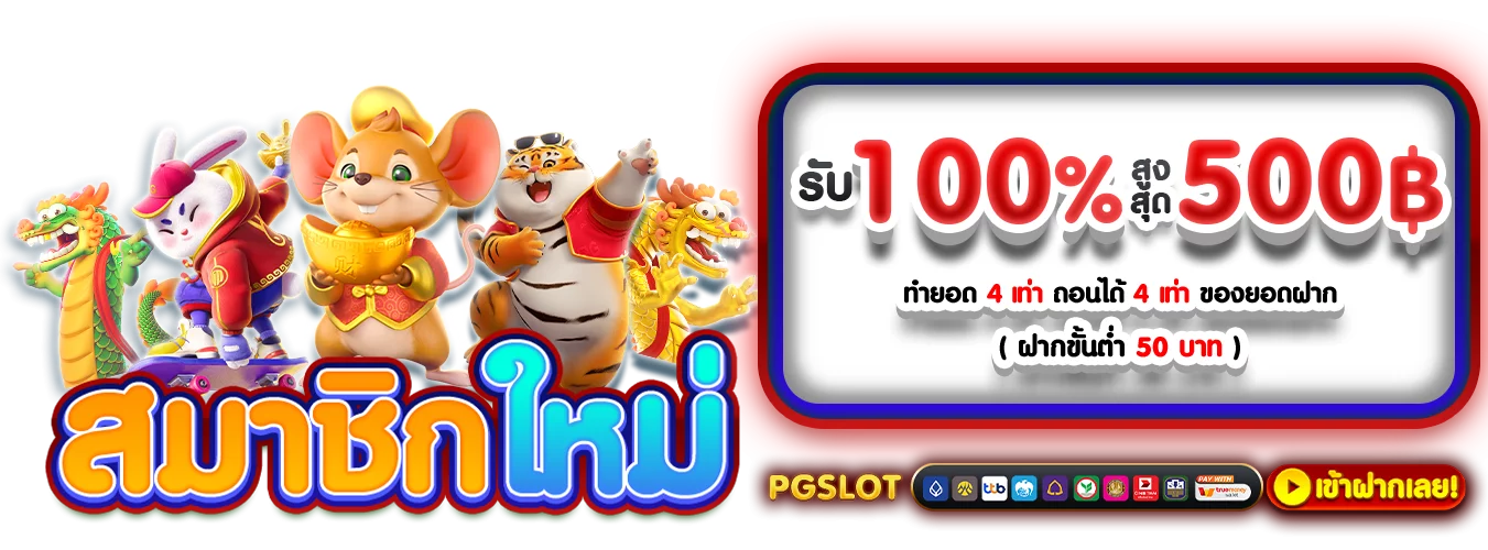 โปรโมชั่นแนะนำ evolutiongaming