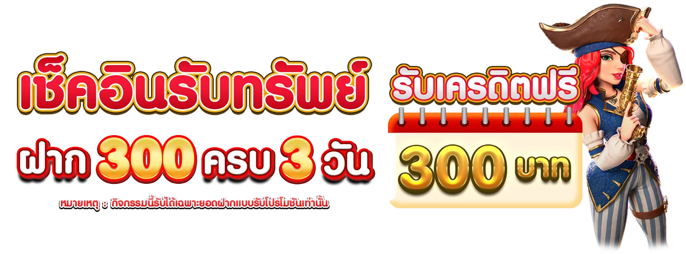 โปรโมชั่นแนะนำ evolutiongaming