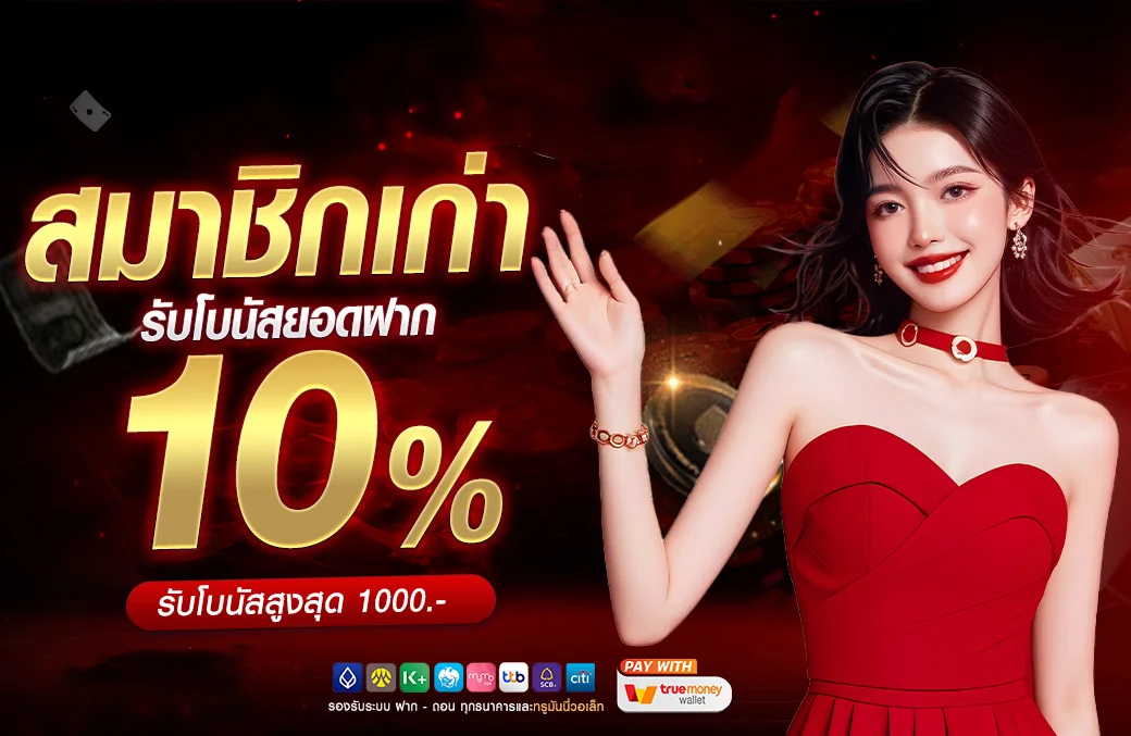 เกมยอดนิยมจาก Evolution Gaming บาคาร่าสด รูเล็ต เกมโชว์