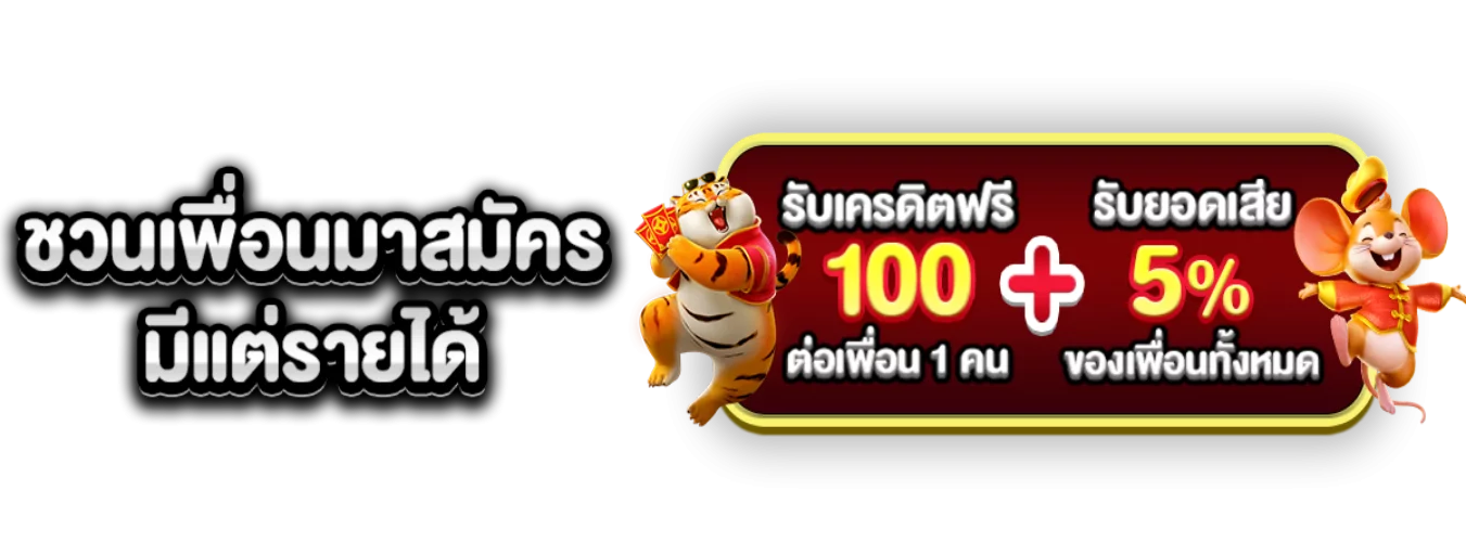 โปรโมชั่นแนะนำ evolutiongaming